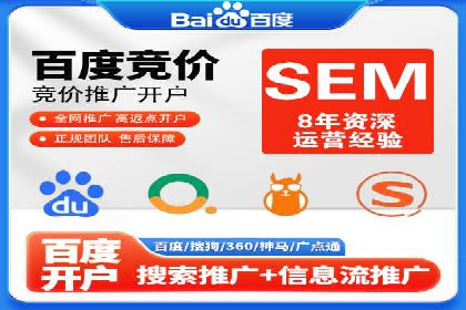 掌握SEM竞价培训，打造高效广告投放团队